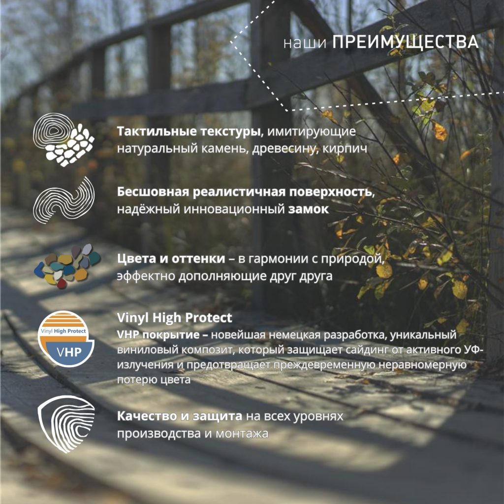 Преимущества фасадных панелей