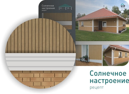 Солнечное настроение