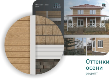 Оттенки осени