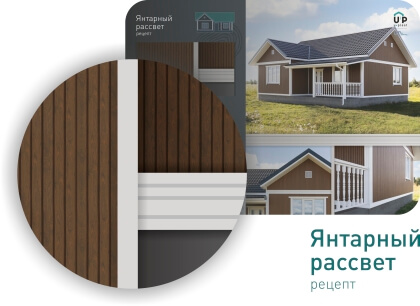 Янтарный рассвет