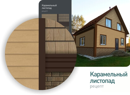 Карамельный листопад