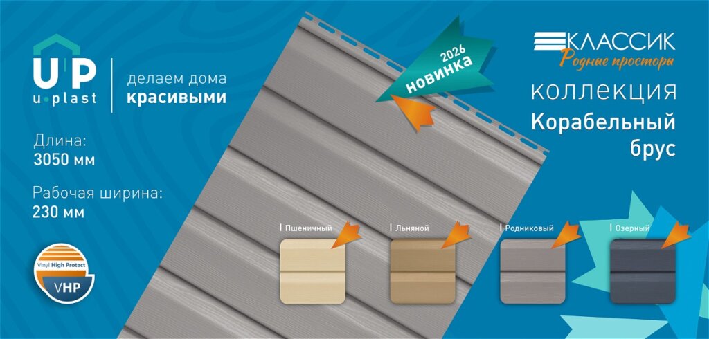 корабелка-новнки